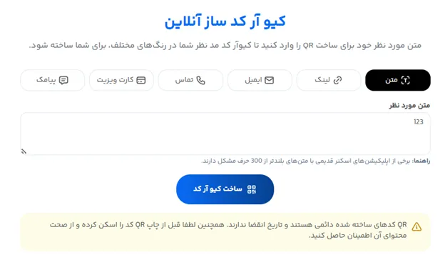 راهنمای انتخاب فونت برای متن تبلیغ بیمه